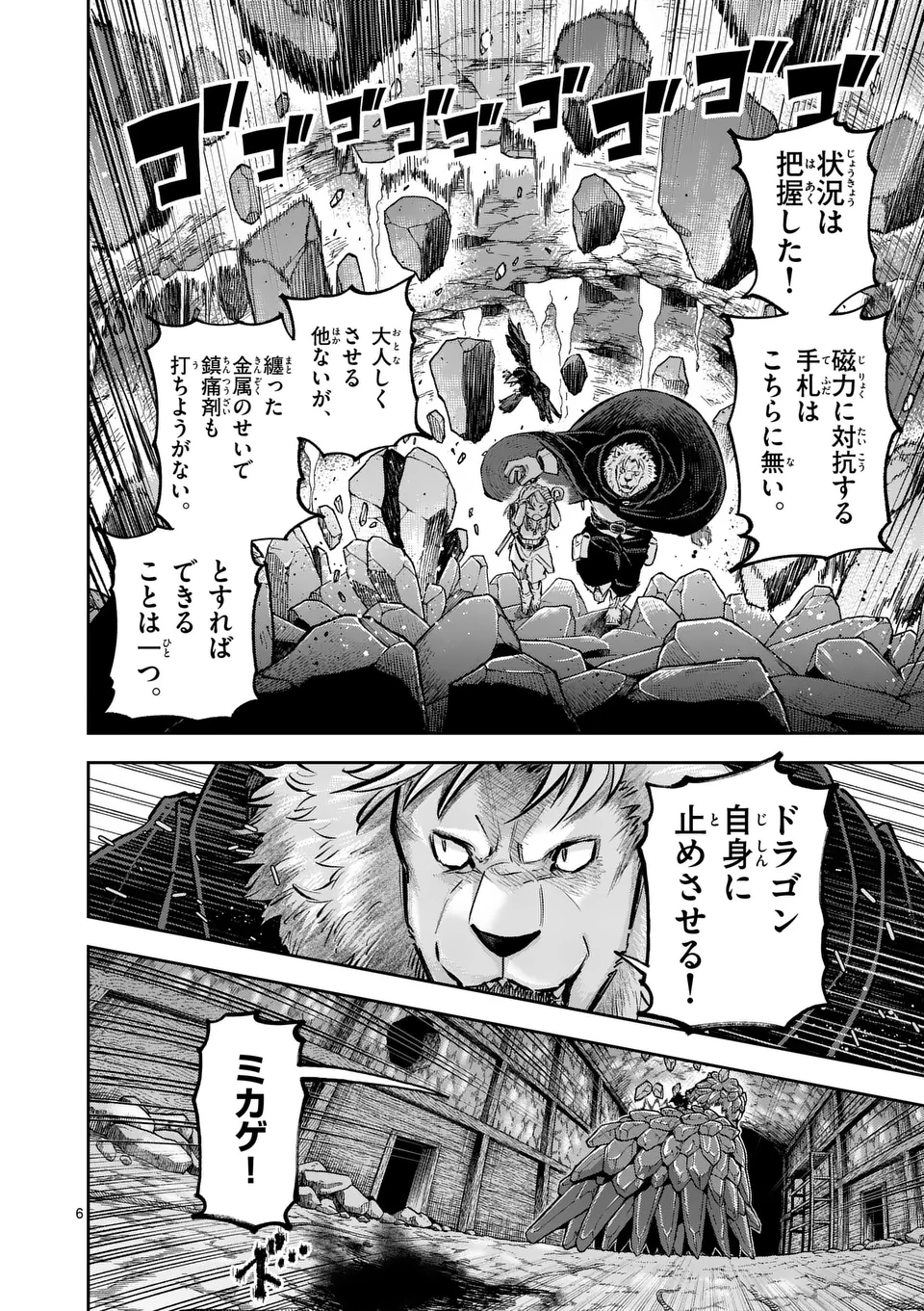 Juuou to Yakusou Chap 35 - Next Chap 36