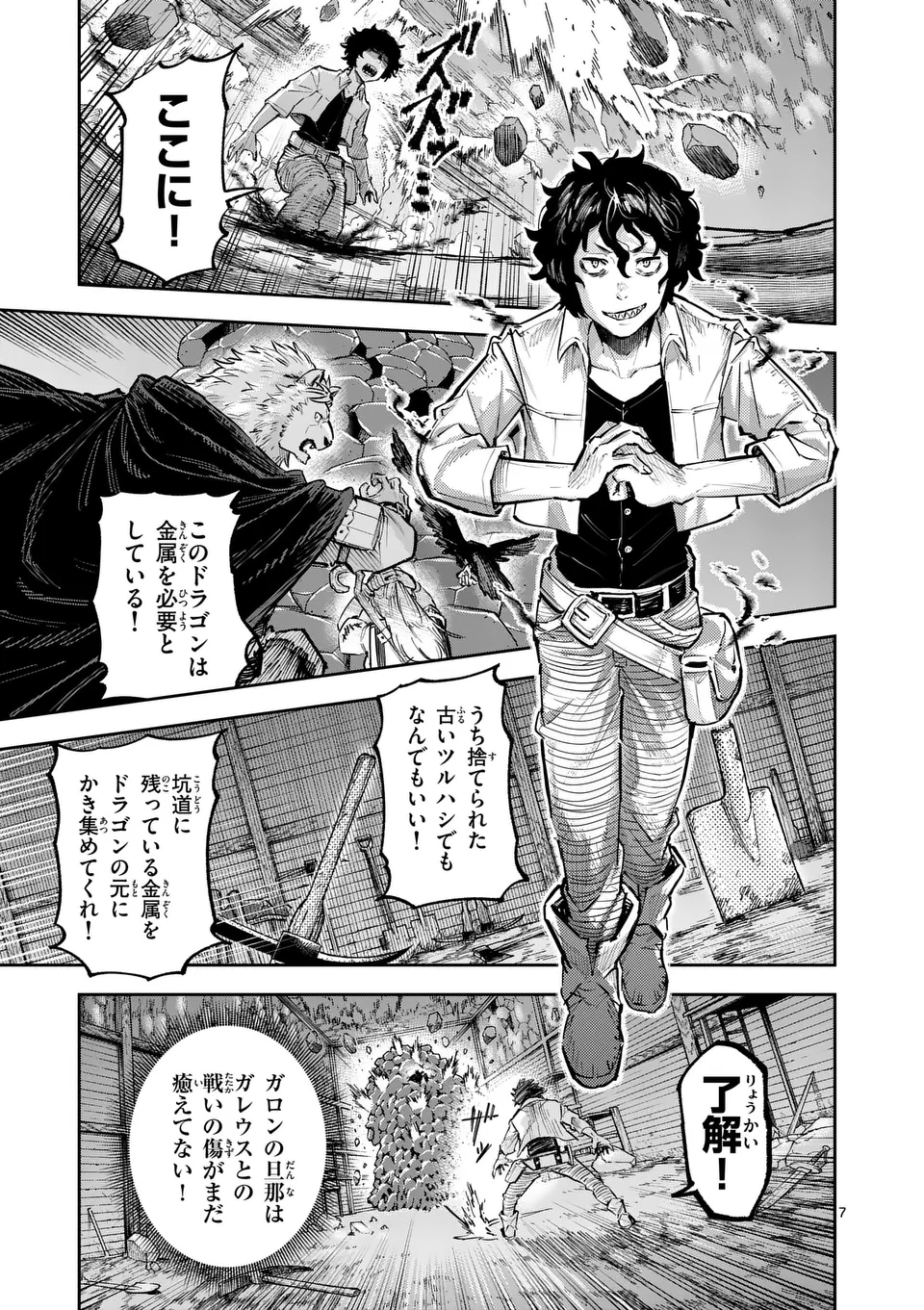 Juuou to Yakusou Chap 35 - Next Chap 36