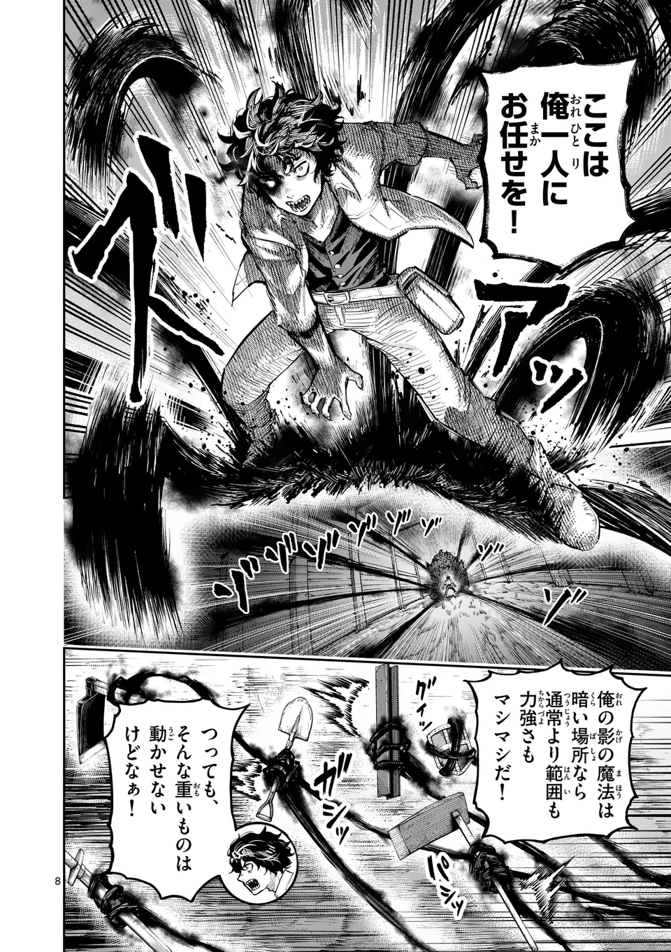 Juuou to Yakusou Chap 35 - Next Chap 36