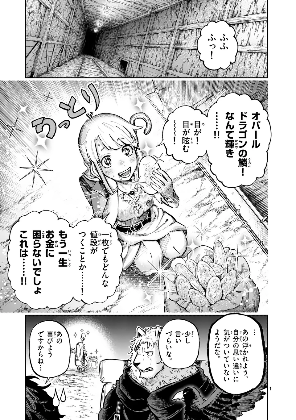 Juuou to Yakusou Chap 37 - Next Chap 38