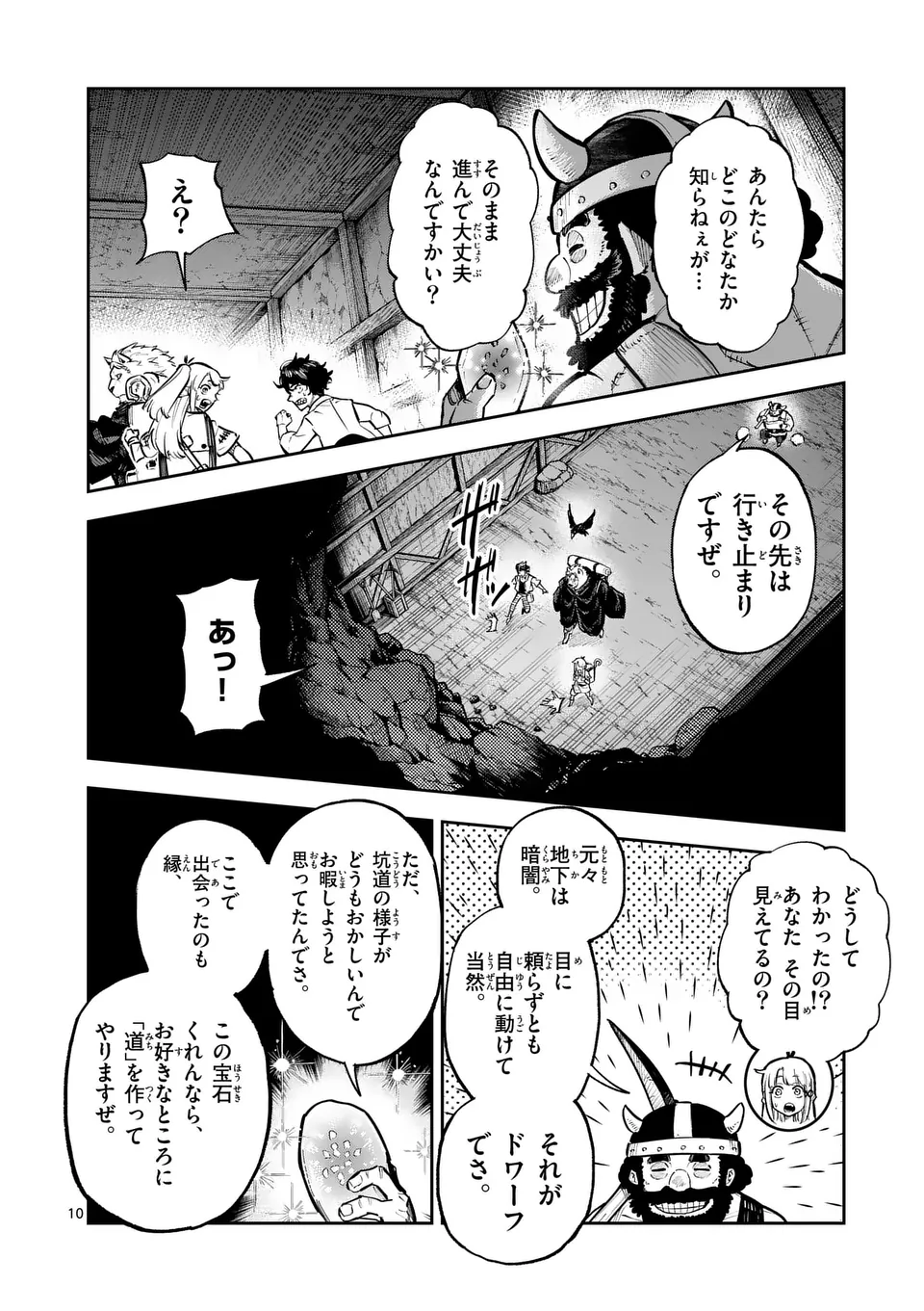 Juuou to Yakusou Chap 37 - Next Chap 38