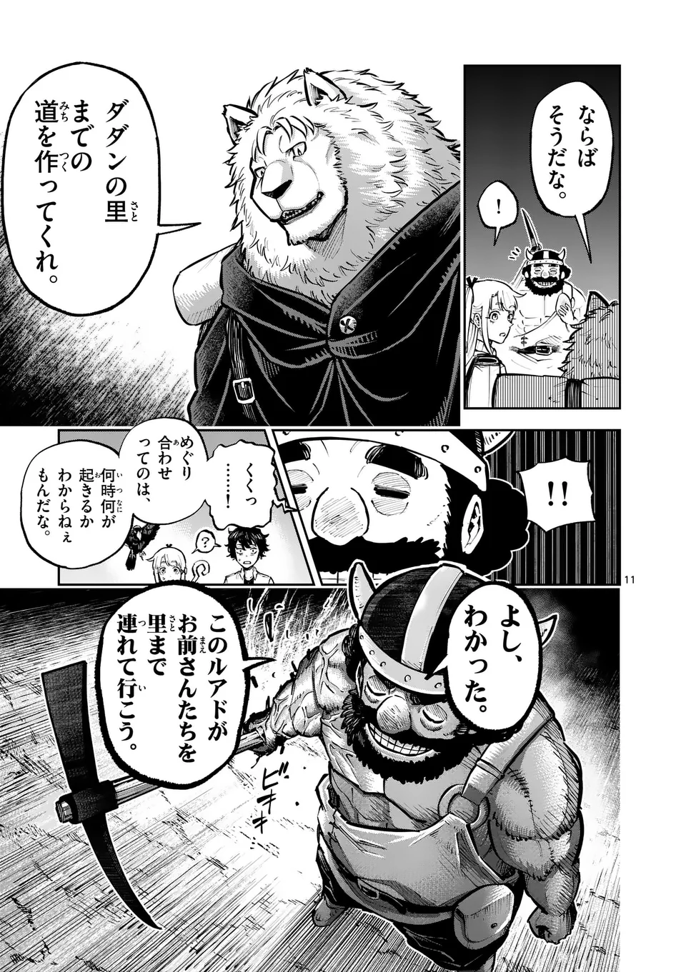 Juuou to Yakusou Chap 37 - Next Chap 38