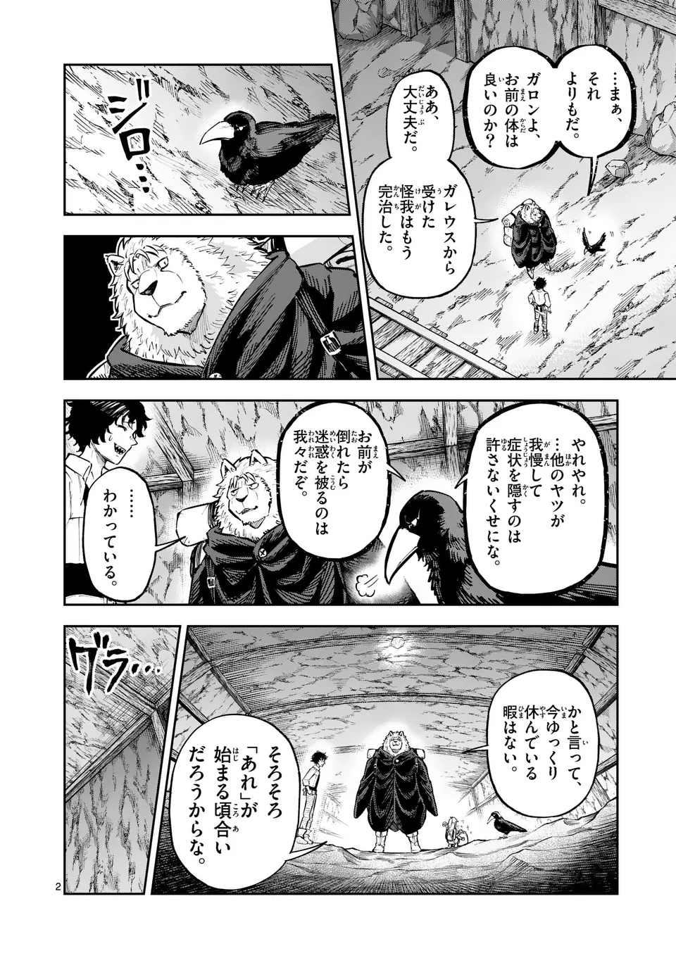 Juuou to Yakusou Chap 37 - Next Chap 38