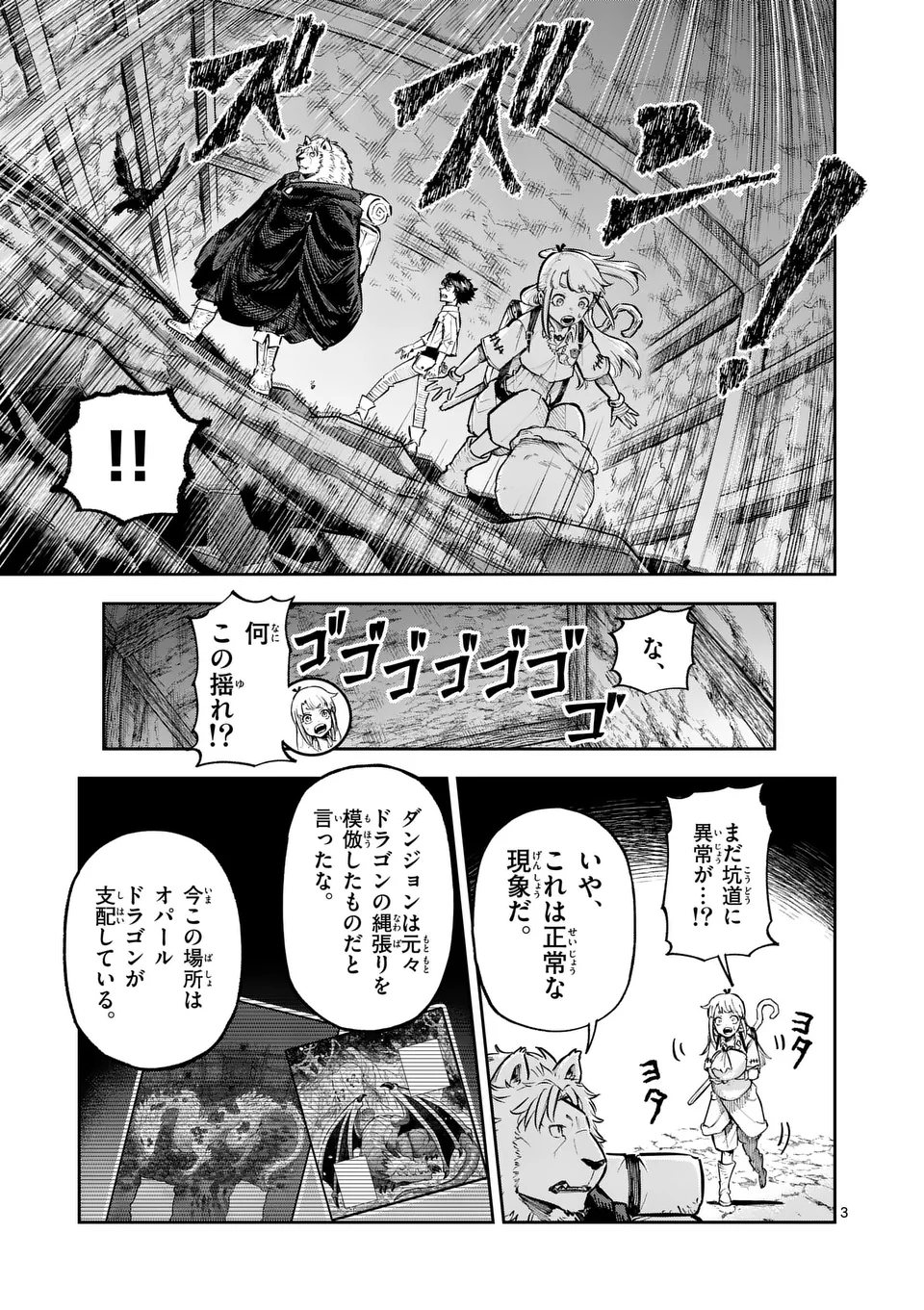 Juuou to Yakusou Chap 37 - Next Chap 38