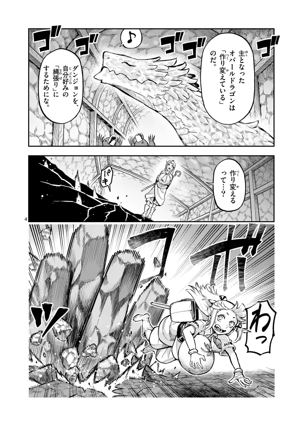 Juuou to Yakusou Chap 37 - Next Chap 38