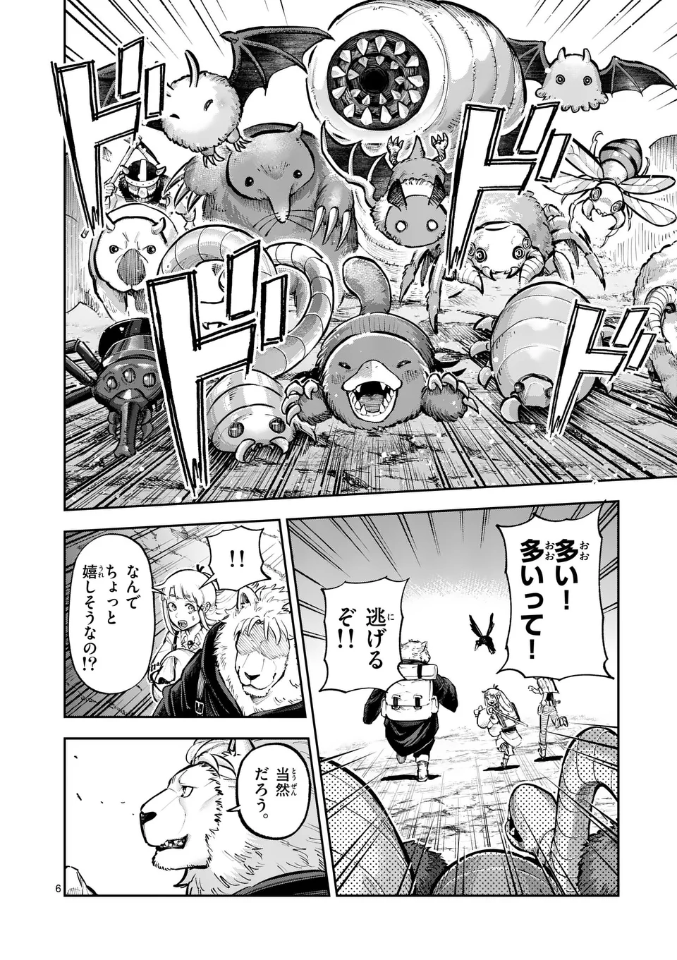 Juuou to Yakusou Chap 37 - Next Chap 38