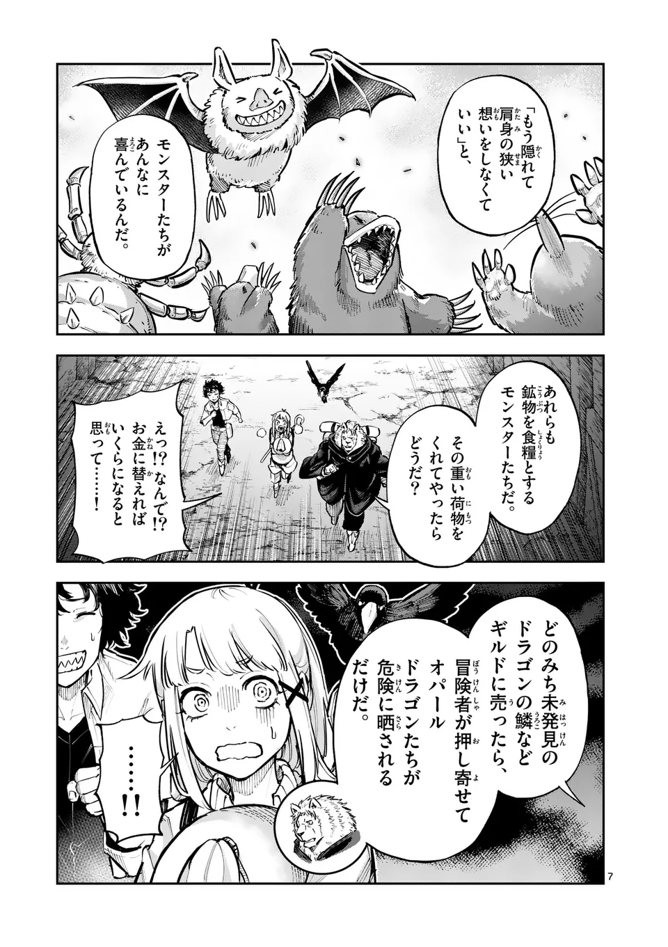 Juuou to Yakusou Chap 37 - Next Chap 38