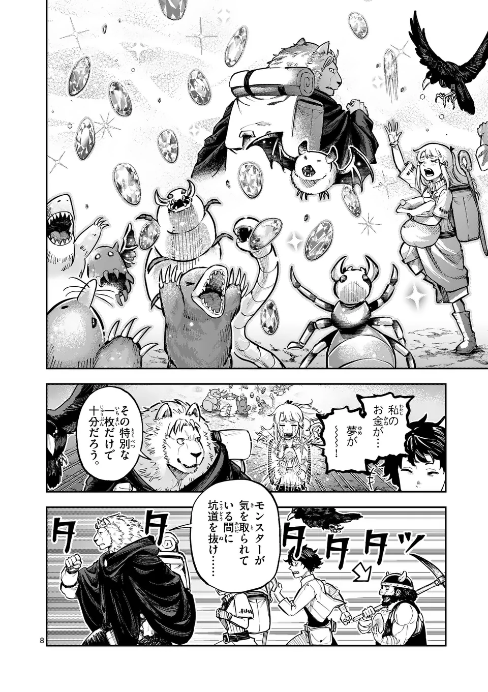 Juuou to Yakusou Chap 37 - Next Chap 38