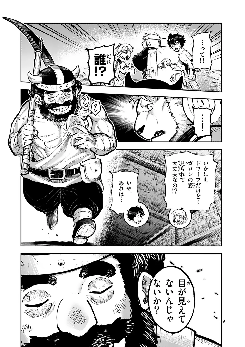 Juuou to Yakusou Chap 37 - Next Chap 38