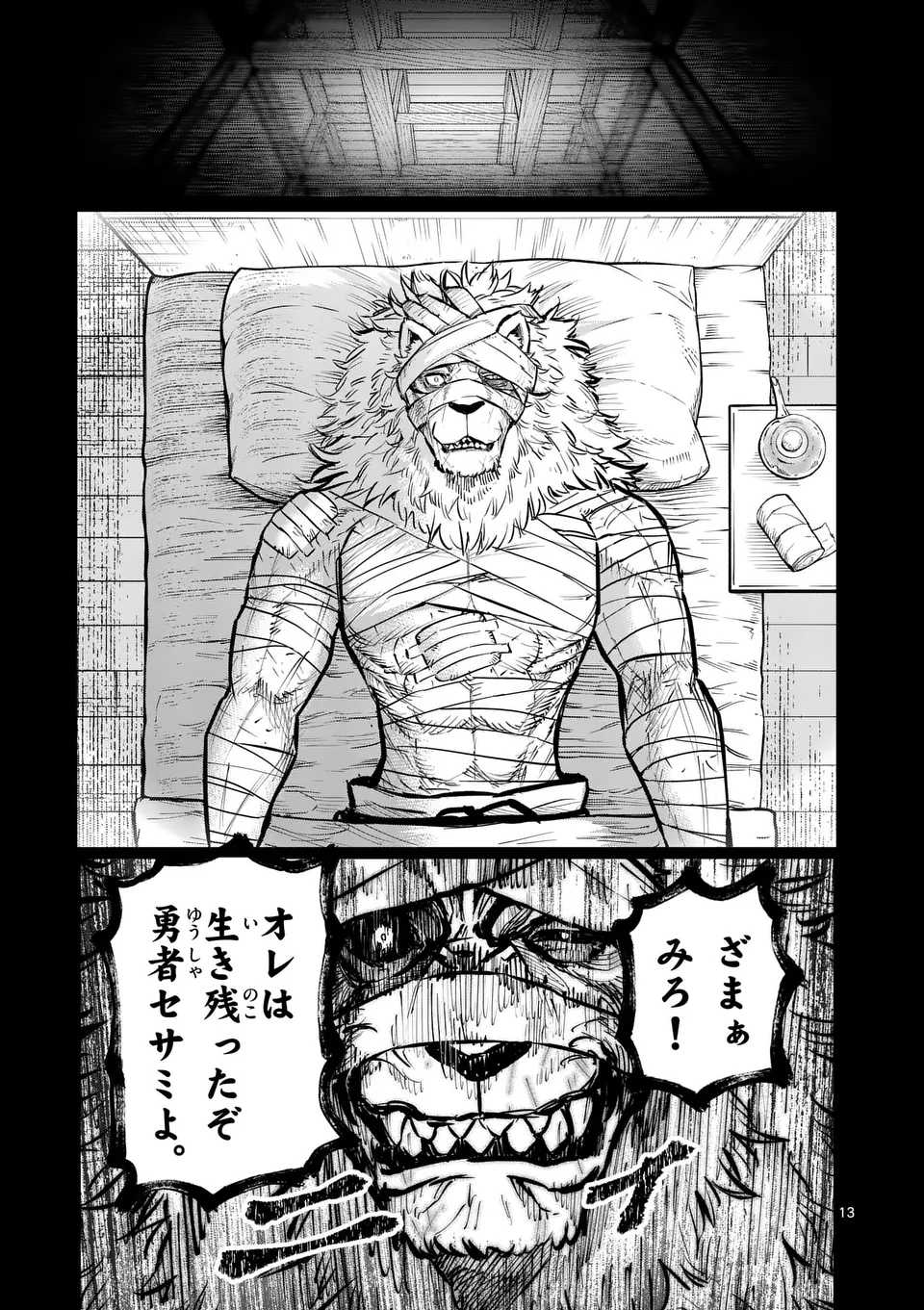 Juuou to Yakusou Chap 39.5 - Next Chap 40.5