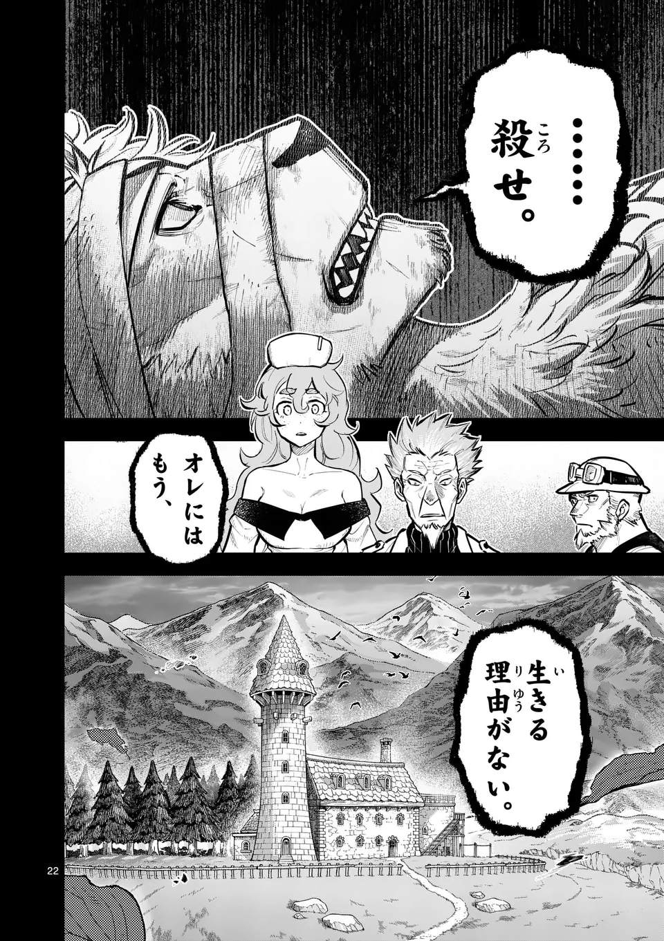 Juuou to Yakusou Chap 39.5 - Next Chap 40.5