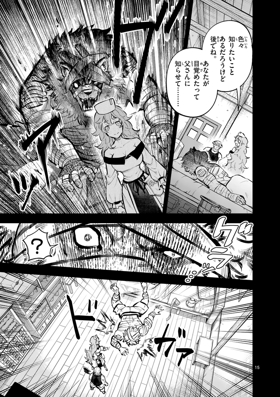 Juuou to Yakusou Chap 39.5 - Next Chap 40.5