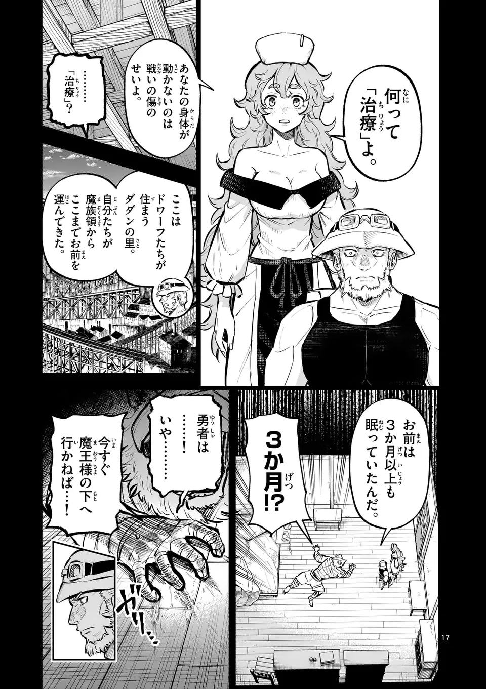 Juuou to Yakusou Chap 39.5 - Next Chap 40.5