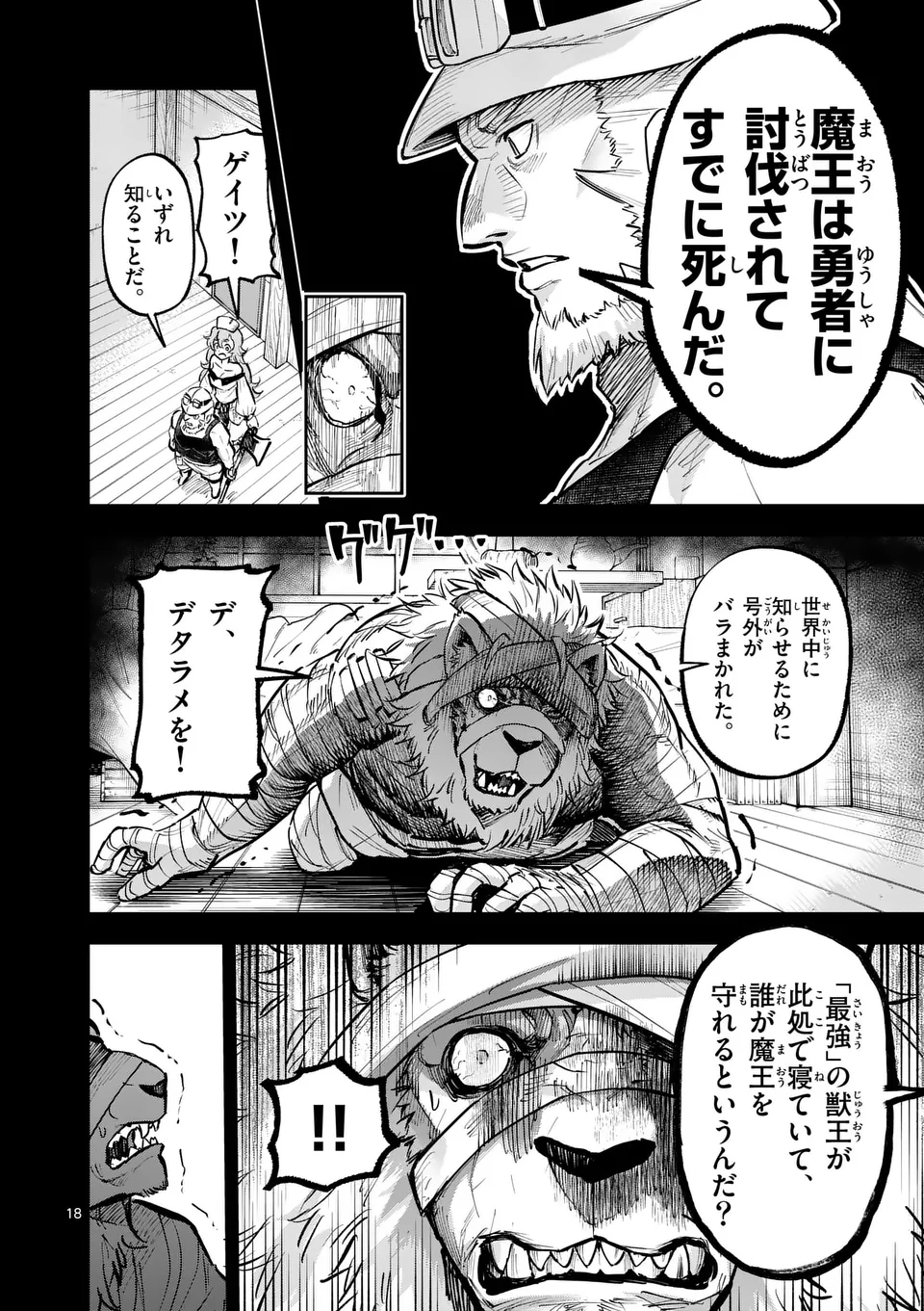 Juuou to Yakusou Chap 39.5 - Next Chap 40.5