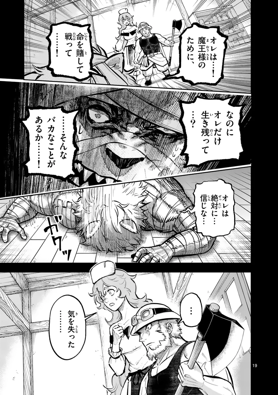 Juuou to Yakusou Chap 39.5 - Next Chap 40.5