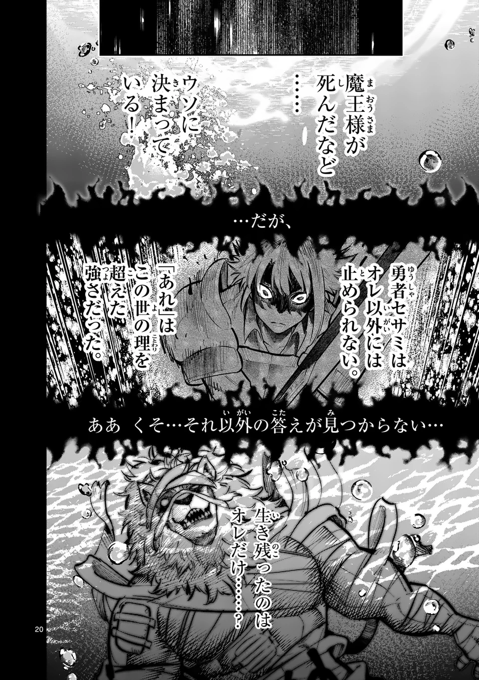 Juuou to Yakusou Chap 39.5 - Next Chap 40.5