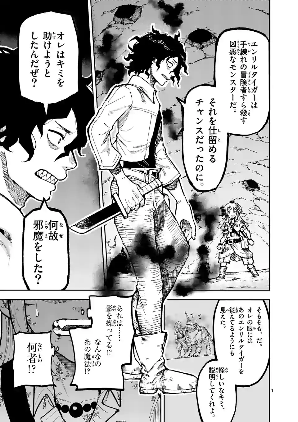 Juuou to Yakusou Chap 4 - Next Chap 5