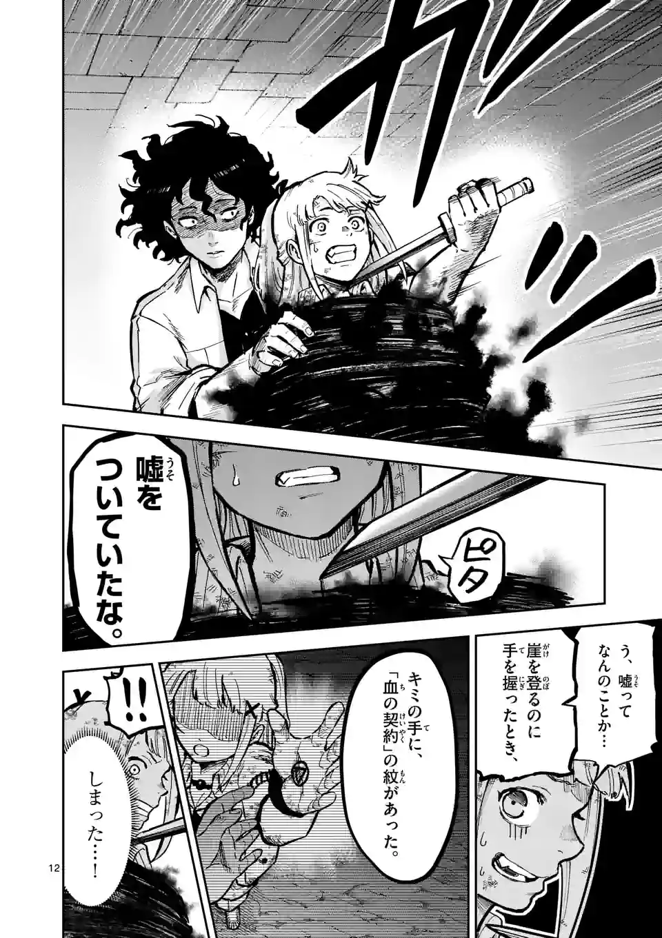 Juuou to Yakusou Chap 4 - Next Chap 5