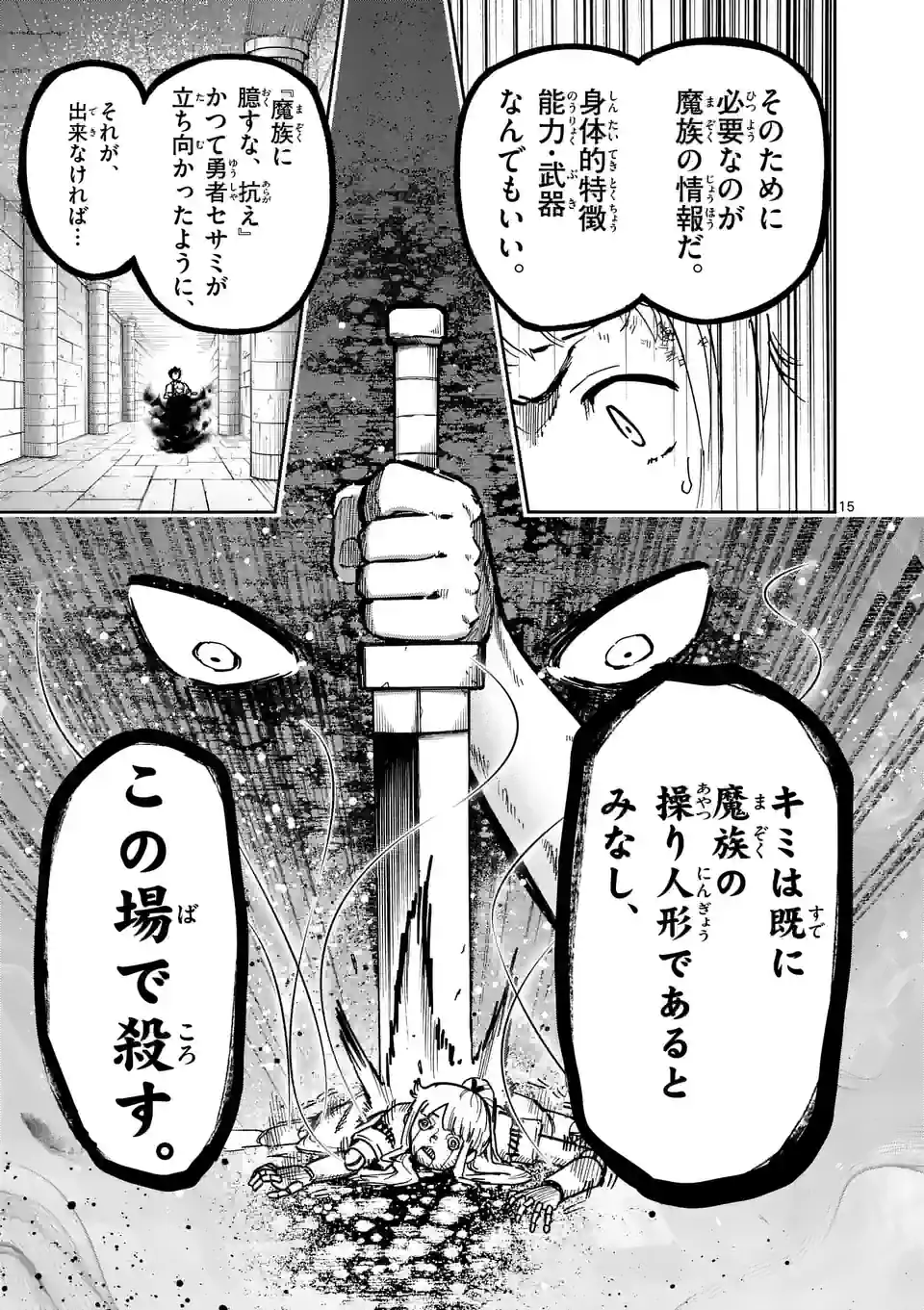 Juuou to Yakusou Chap 4 - Next Chap 5