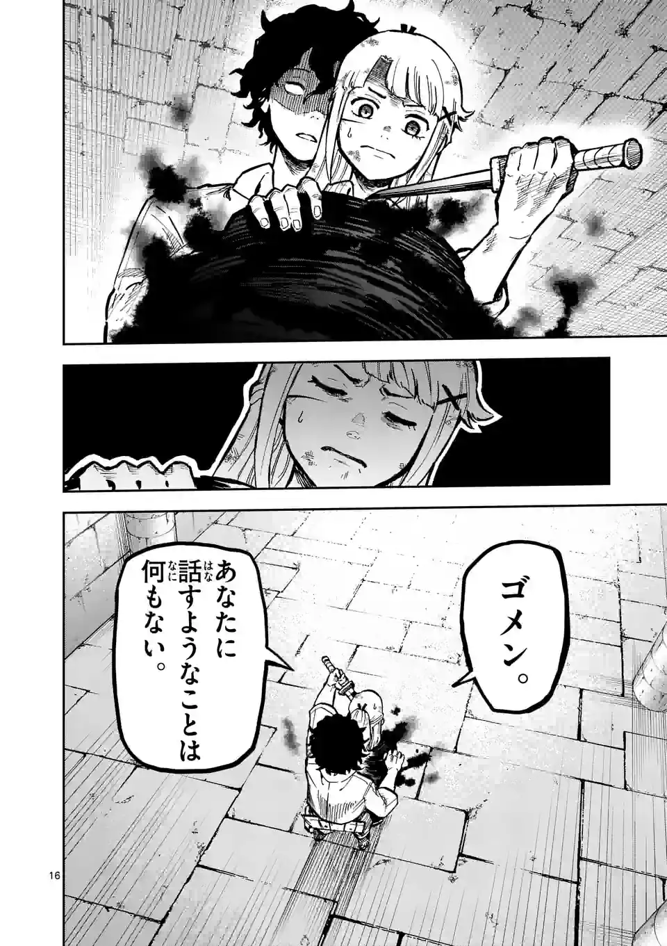 Juuou to Yakusou Chap 4 - Next Chap 5