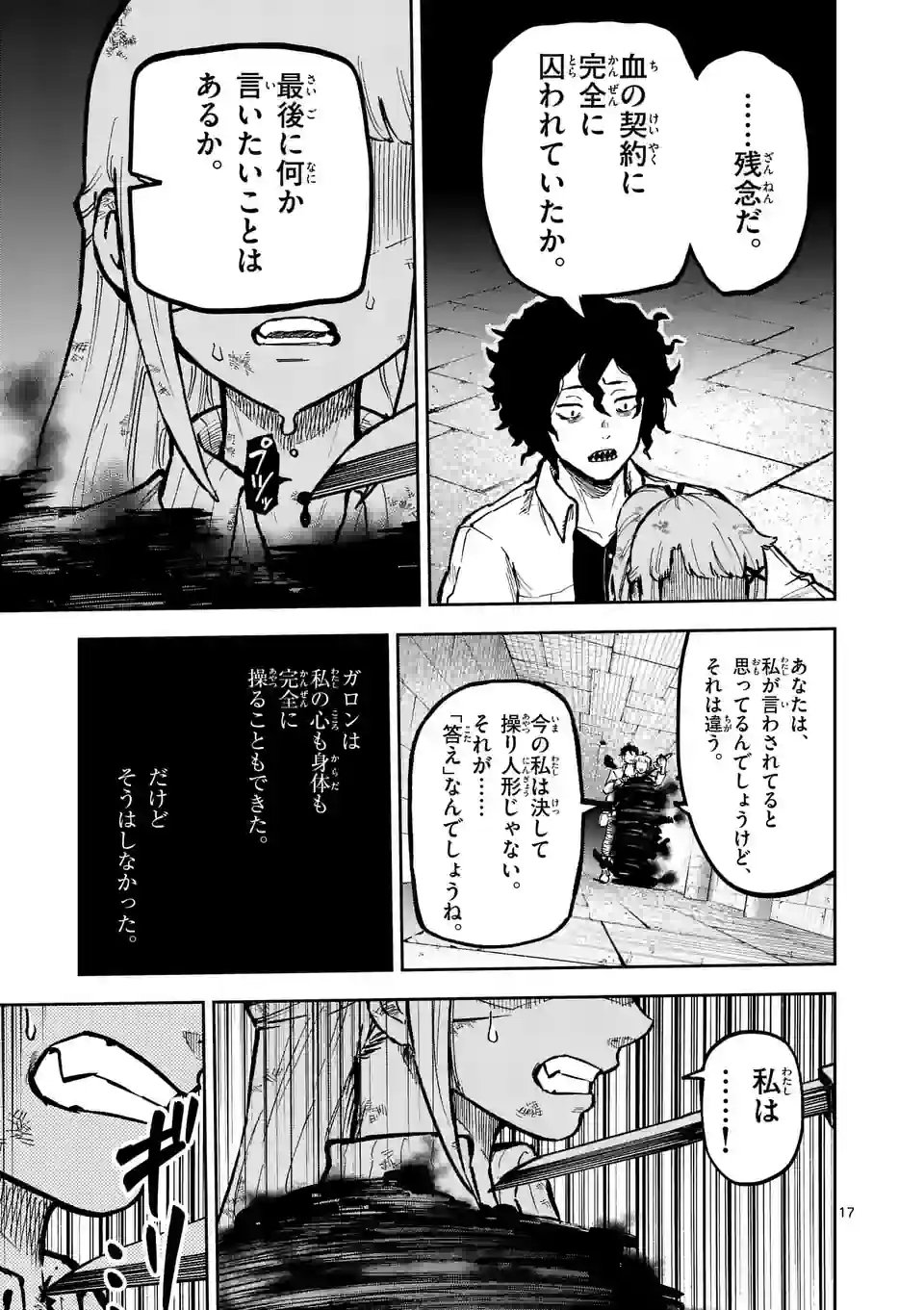 Juuou to Yakusou Chap 4 - Next Chap 5