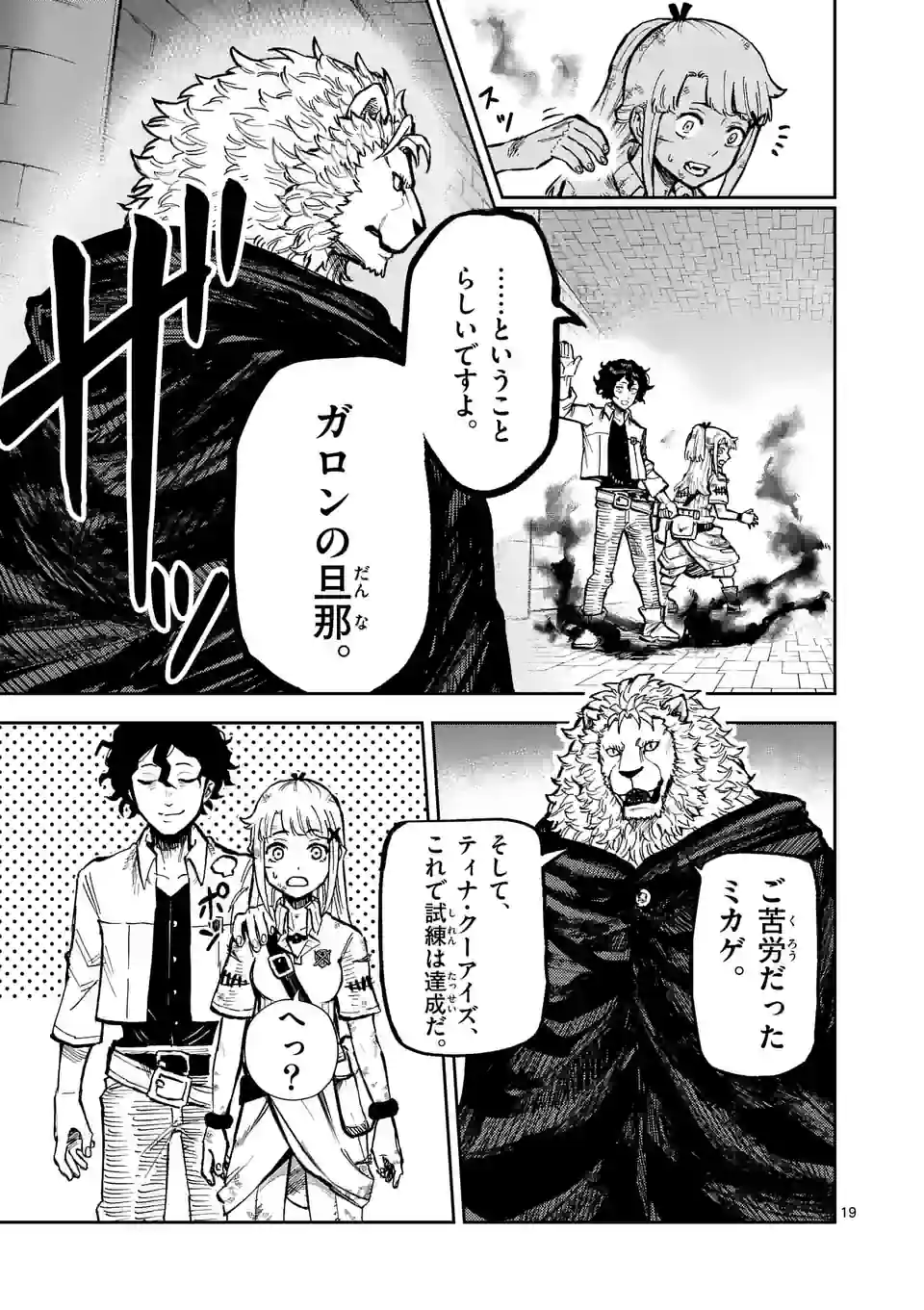 Juuou to Yakusou Chap 4 - Next Chap 5