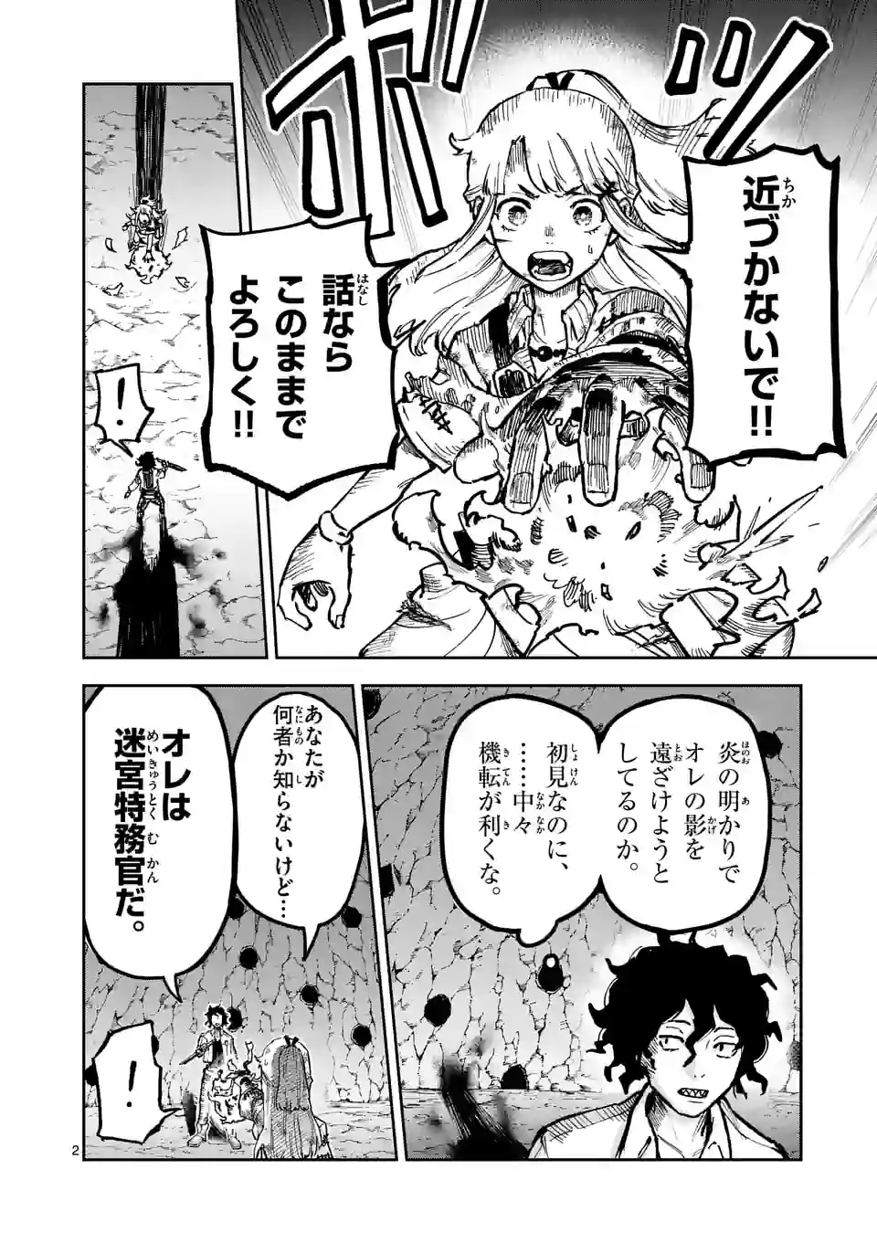 Juuou to Yakusou Chap 4 - Next Chap 5