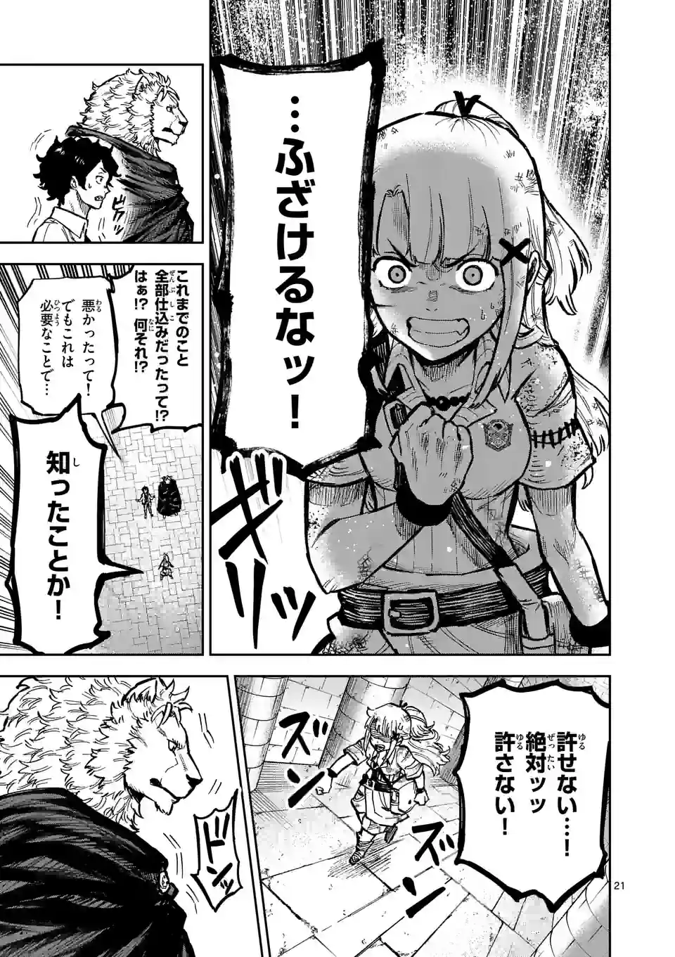 Juuou to Yakusou Chap 4 - Next Chap 5