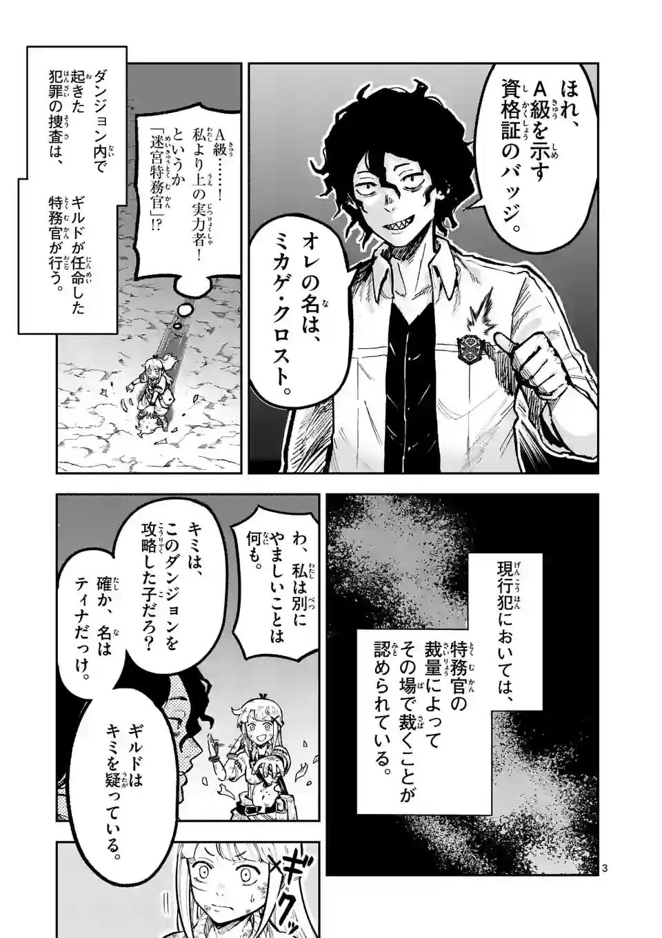 Juuou to Yakusou Chap 4 - Next Chap 5