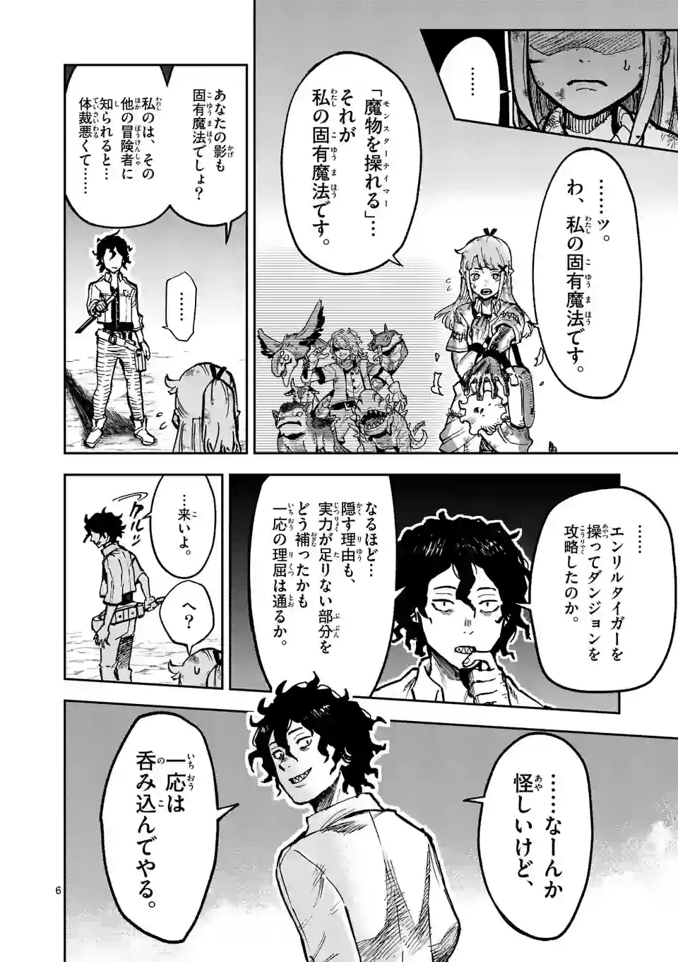 Juuou to Yakusou Chap 4 - Next Chap 5