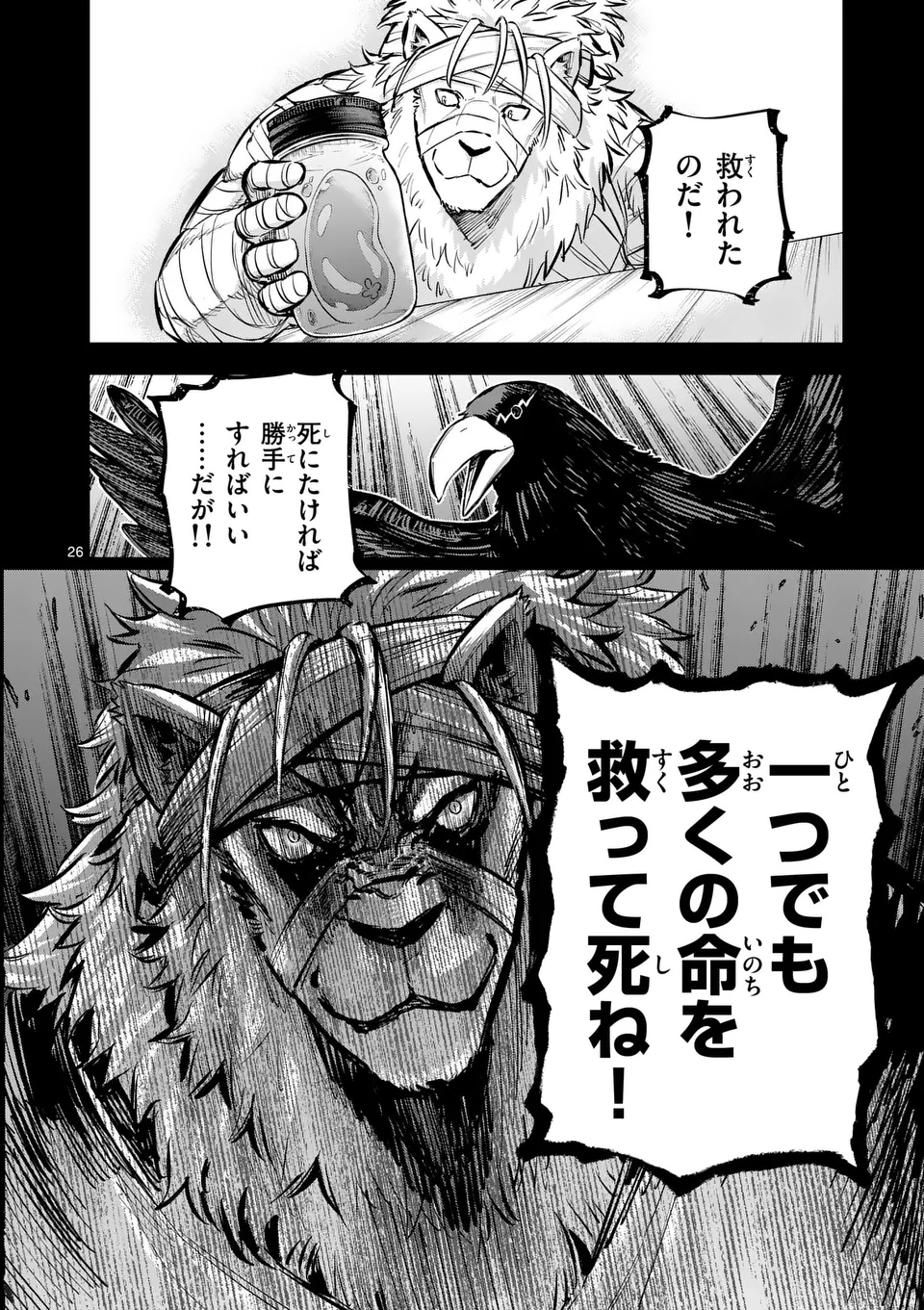 Juuou to Yakusou Chap 41.5 - Next Chap 42.5