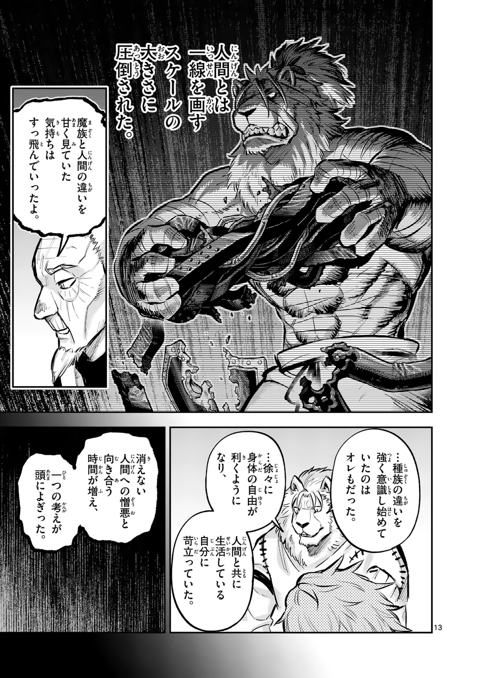 Juuou to Yakusou Chap 41.5 - Next Chap 42.5