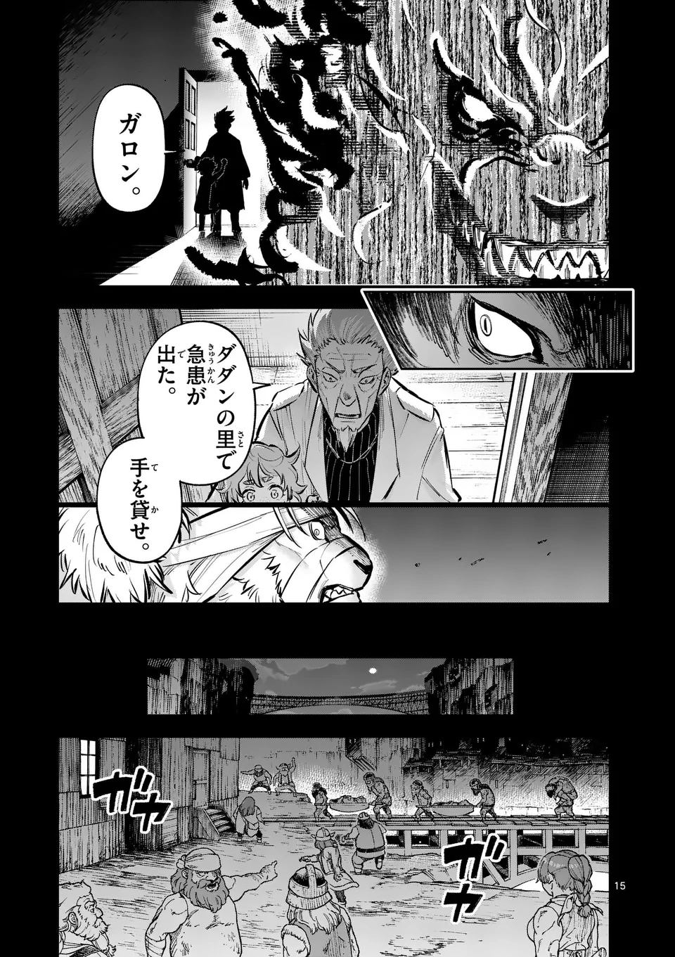 Juuou to Yakusou Chap 41.5 - Next Chap 42.5