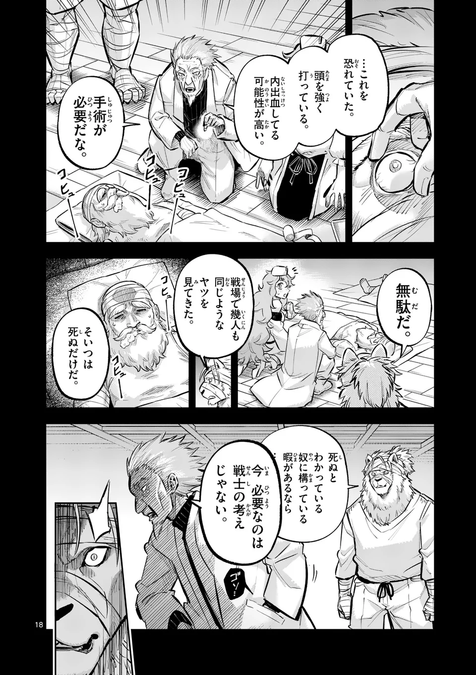 Juuou to Yakusou Chap 41.5 - Next Chap 42.5