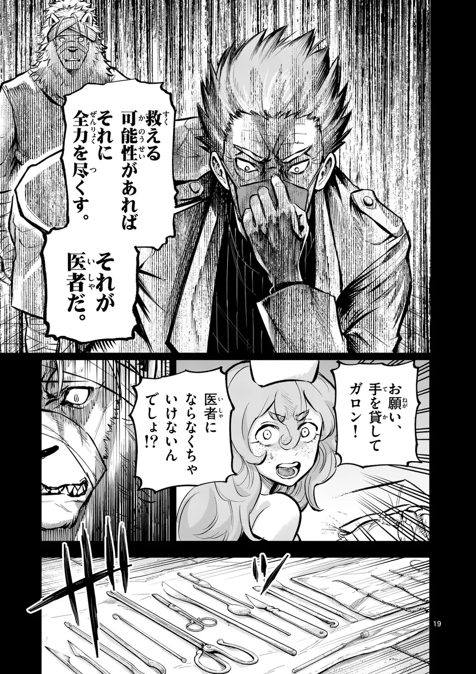 Juuou to Yakusou Chap 41.5 - Next Chap 42.5