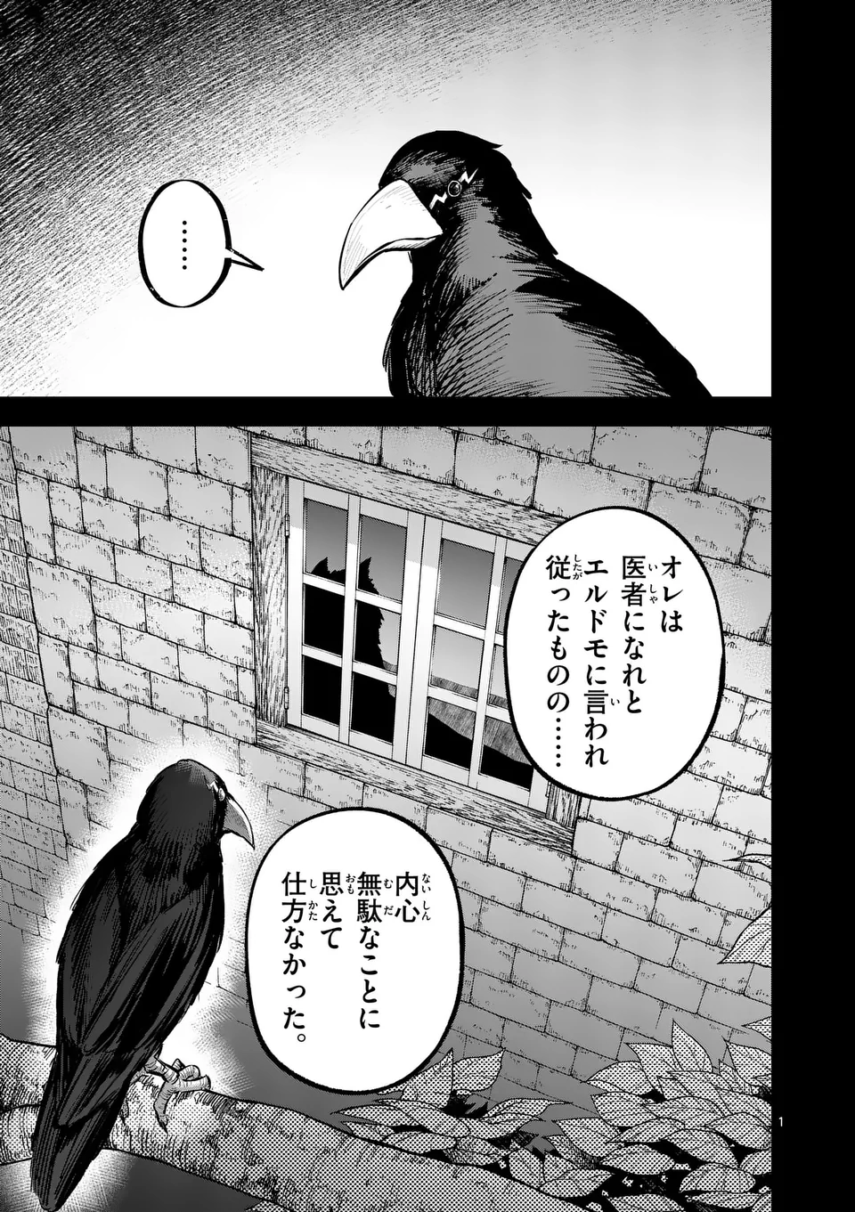 Juuou to Yakusou Chap 41 - Next Chap 42