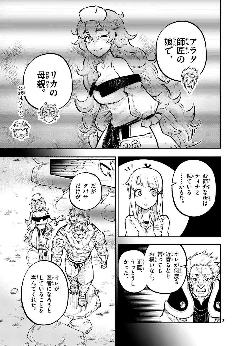 Juuou to Yakusou Chap 41 - Next Chap 42