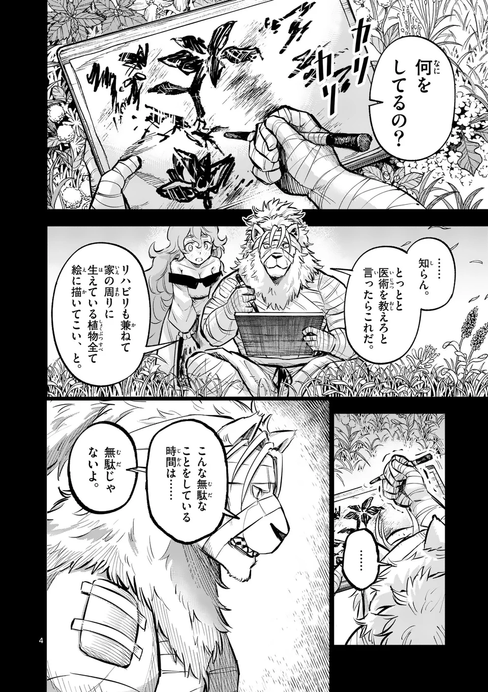 Juuou to Yakusou Chap 41 - Next Chap 42