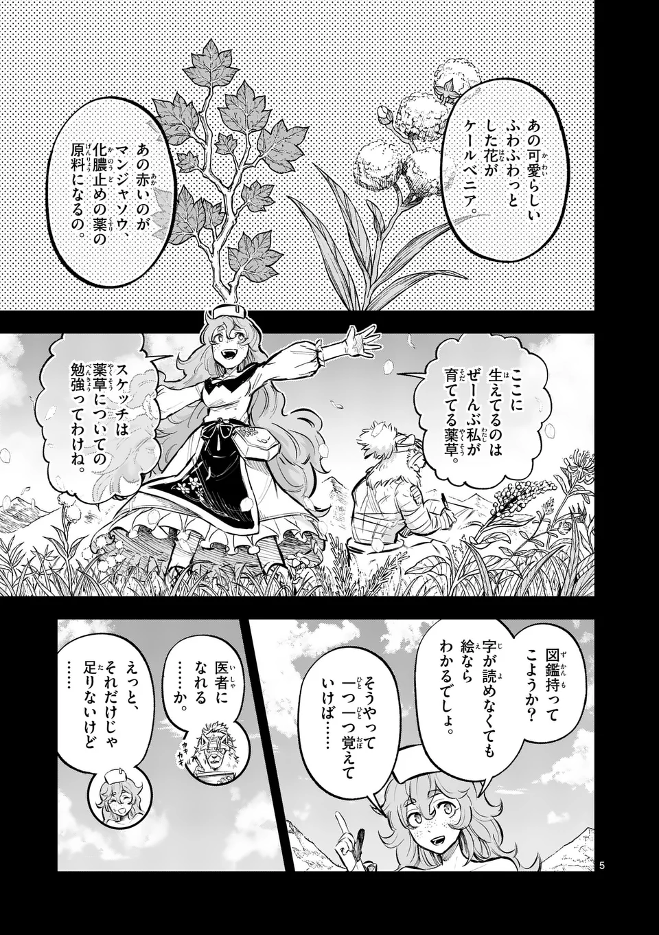 Juuou to Yakusou Chap 41 - Next Chap 42