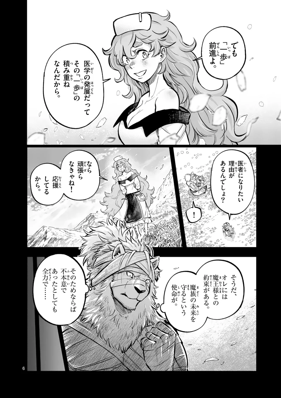 Juuou to Yakusou Chap 41 - Next Chap 42