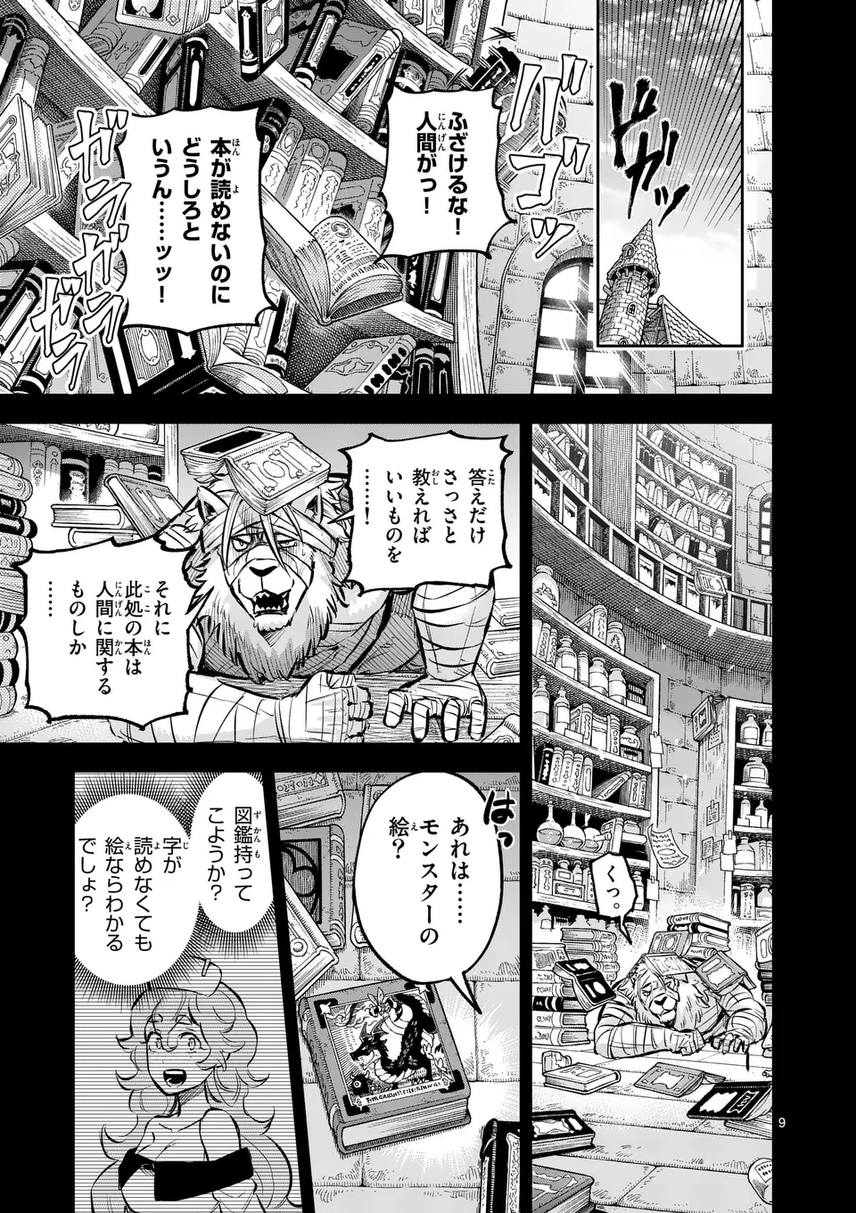 Juuou to Yakusou Chap 41 - Next Chap 42