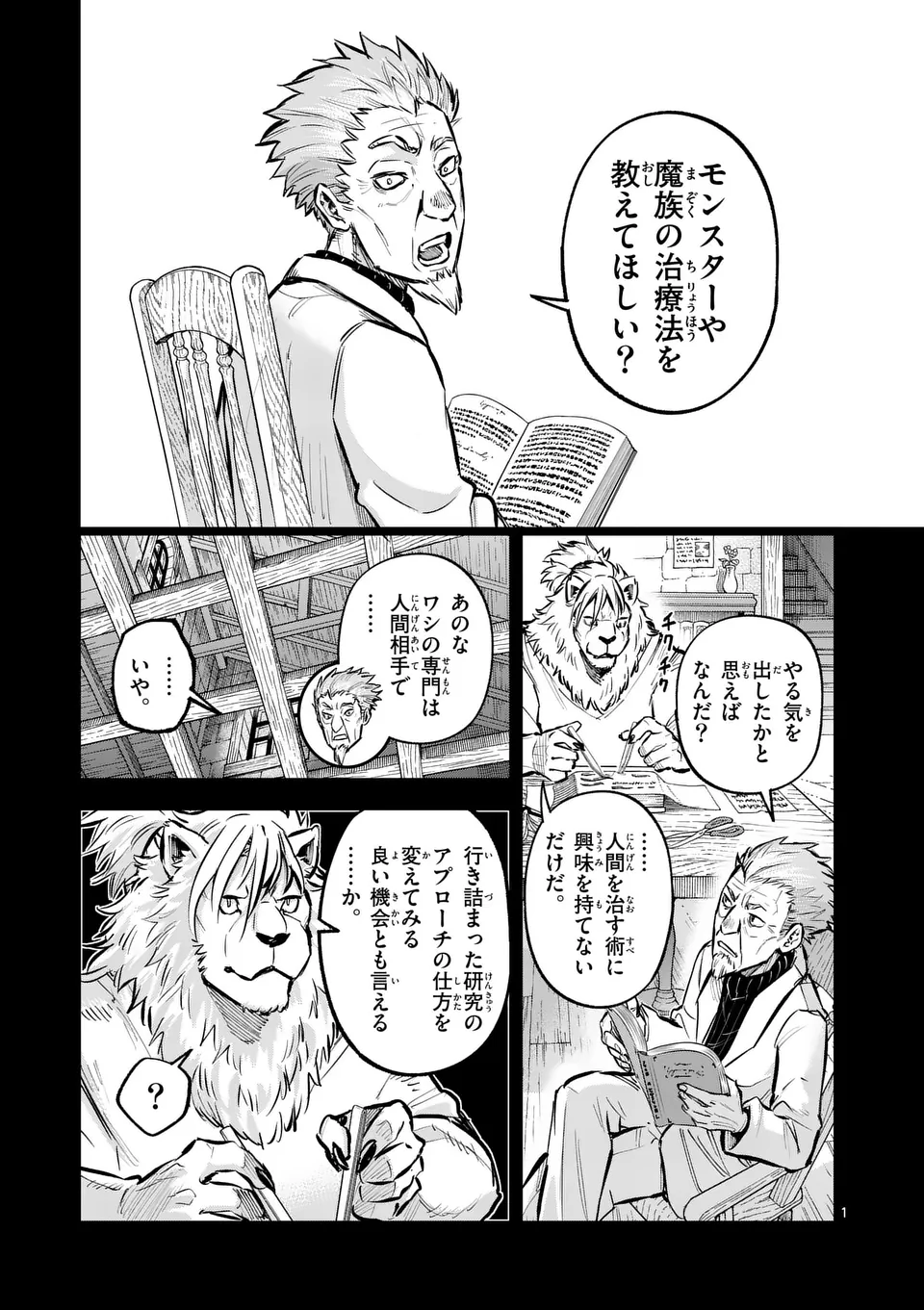 Juuou to Yakusou Chap 42 - Next Chap 43