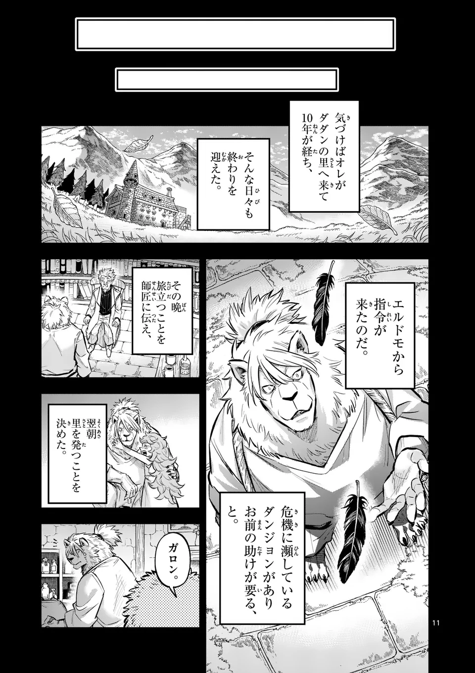 Juuou to Yakusou Chap 42 - Next Chap 43