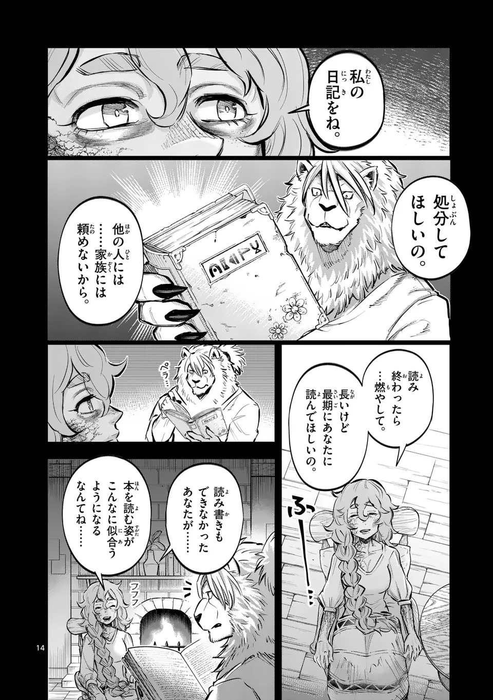 Juuou to Yakusou Chap 42 - Next Chap 43