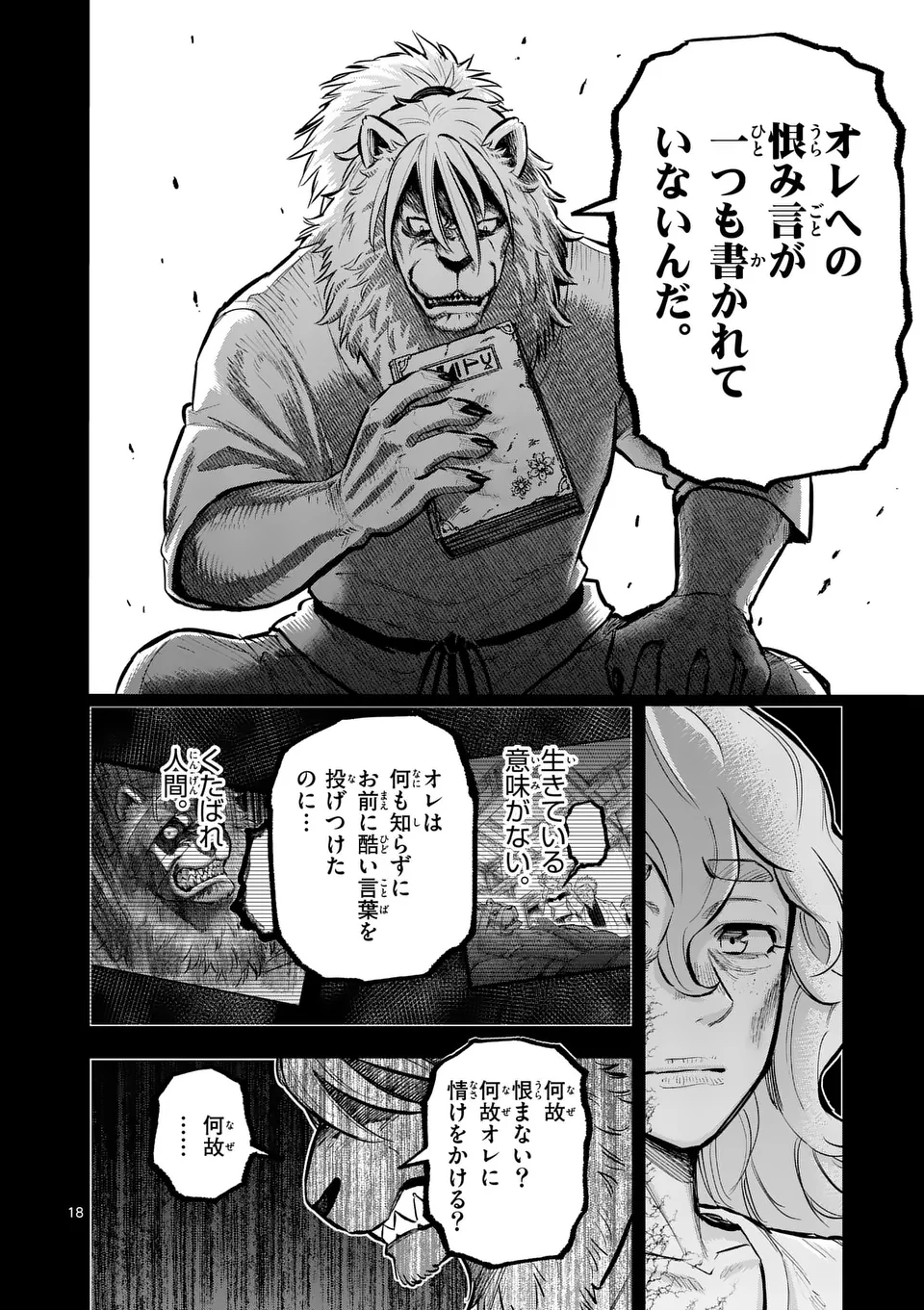 Juuou to Yakusou Chap 42 - Next Chap 43