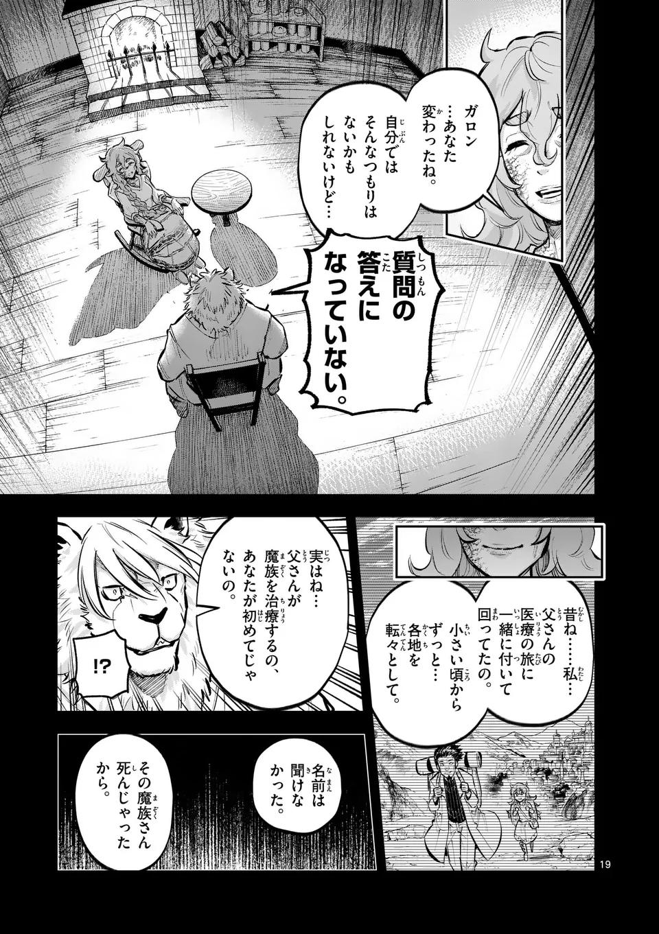 Juuou to Yakusou Chap 42 - Next Chap 43