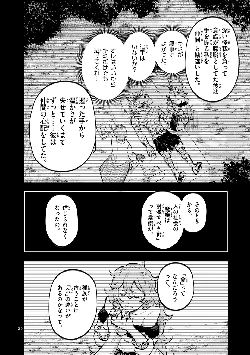 Juuou to Yakusou Chap 42 - Next Chap 43