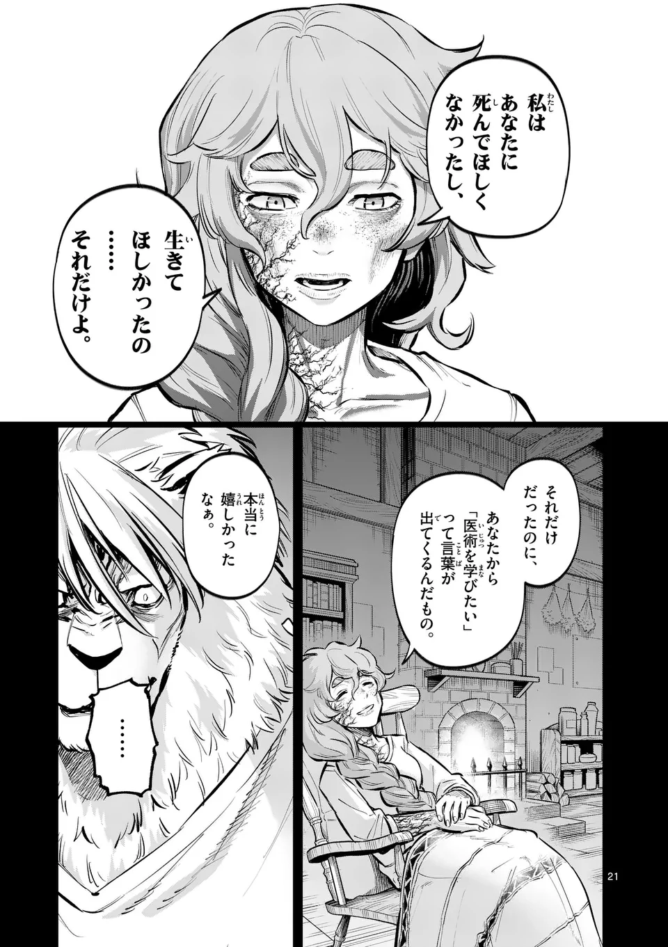 Juuou to Yakusou Chap 42 - Next Chap 43