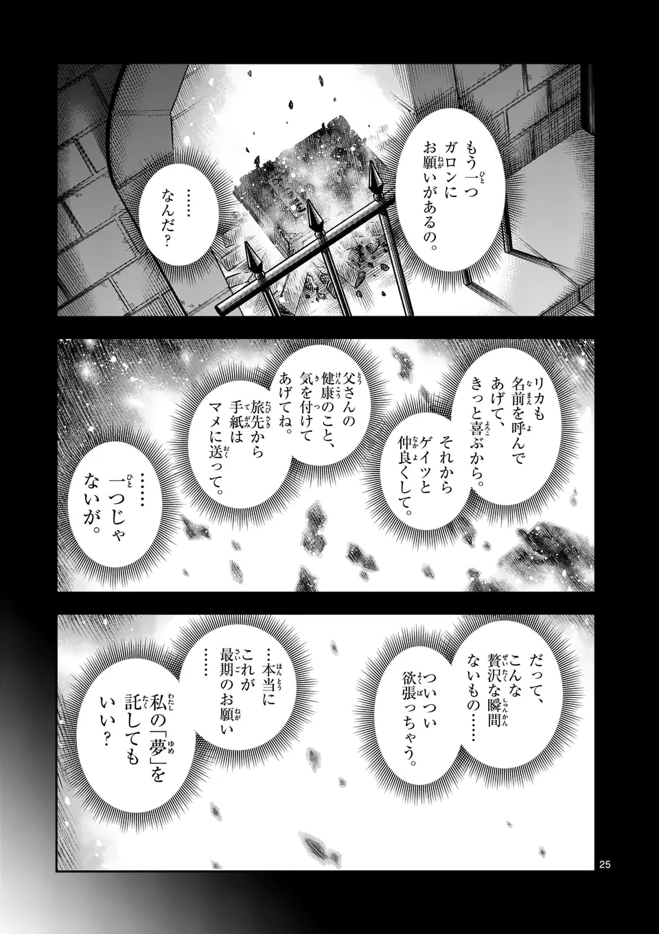 Juuou to Yakusou Chap 42 - Next Chap 43