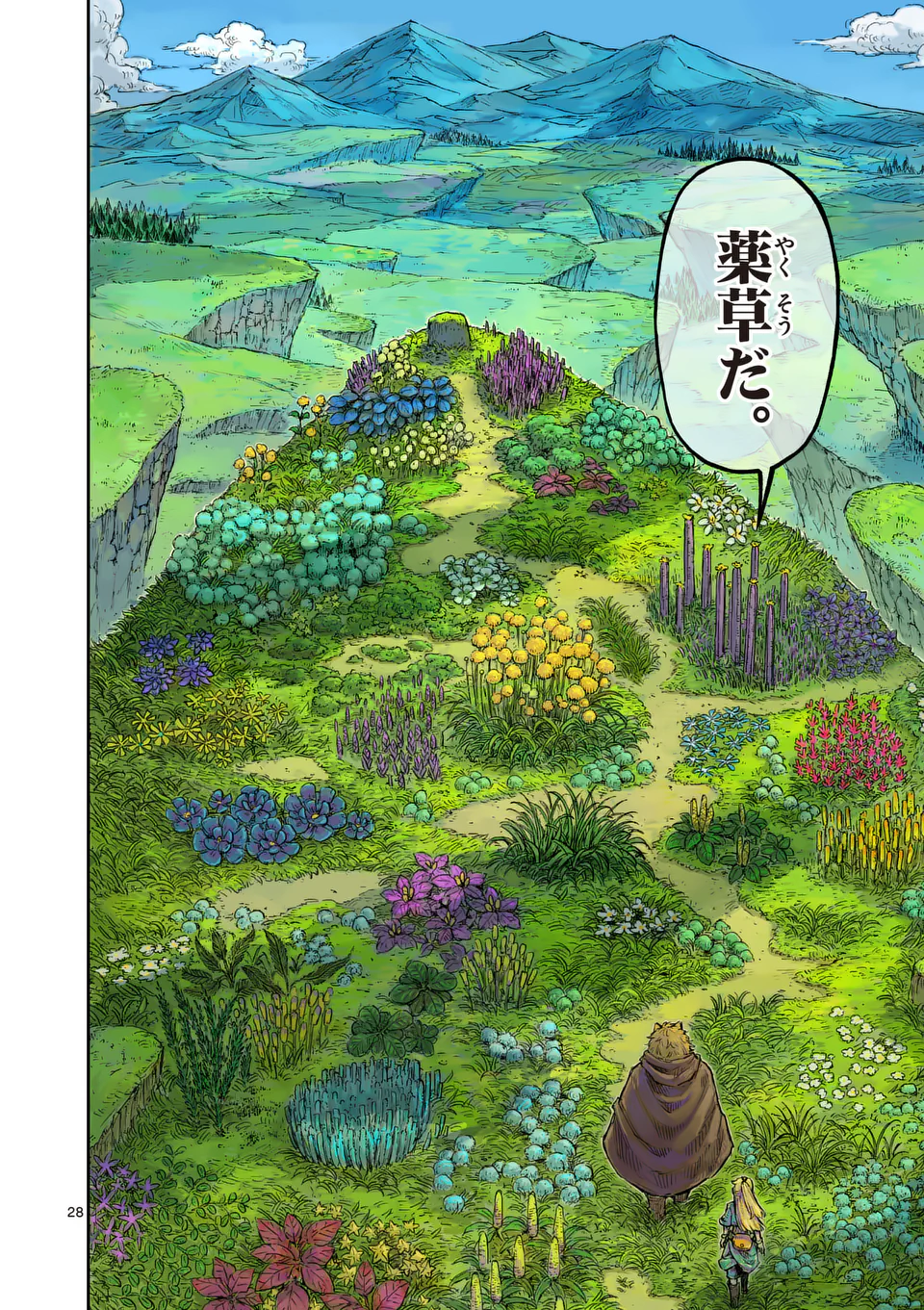 Juuou to Yakusou Chap 42 - Next Chap 43